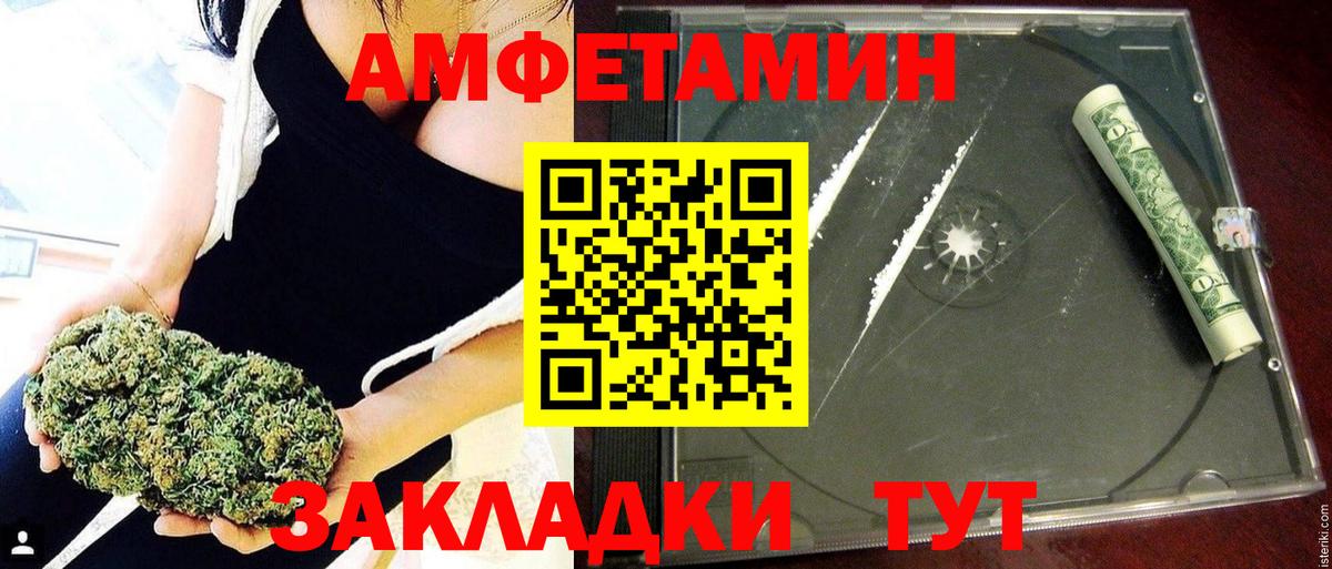АМФ Premium  Вход с VPN  Amphetamine  Алушта 