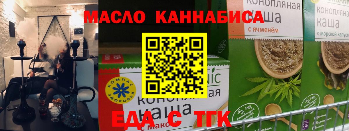Алушта  Cannafood конопля  Вход с VPN 