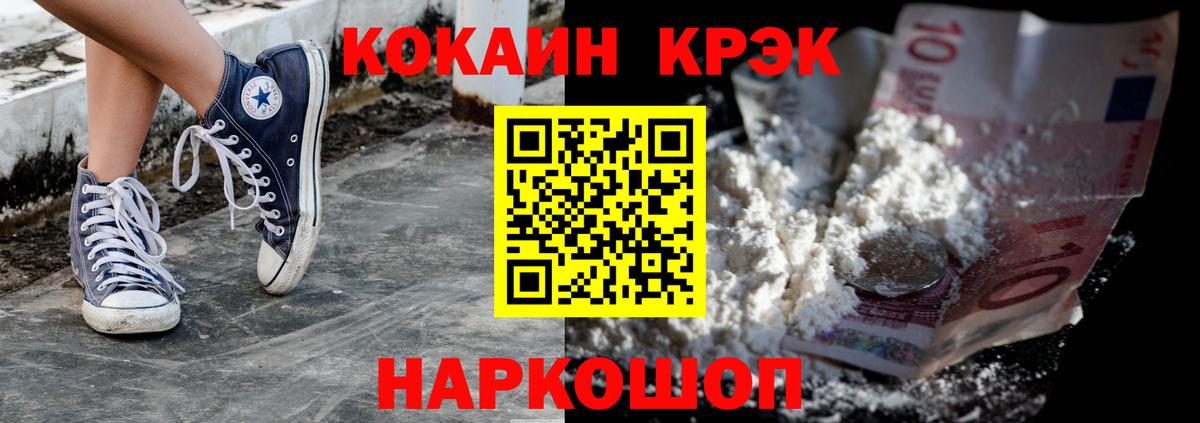 COCAIN 97% Алушта