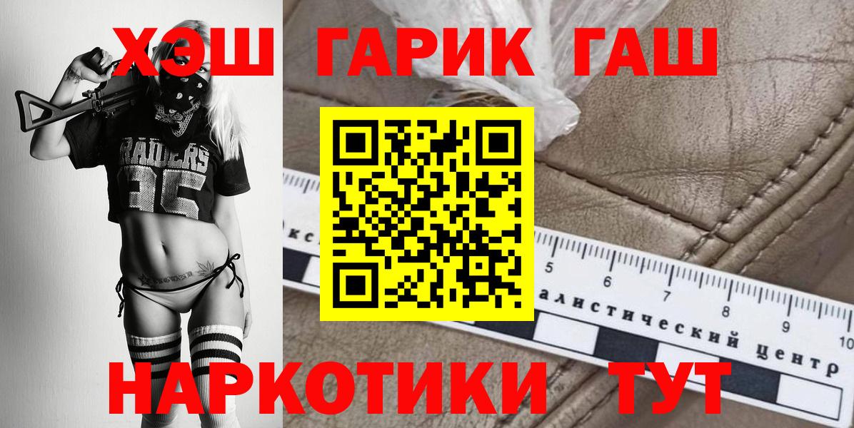 ГАШИШ гарик  Вход с VPN  Алушта  Гашиш  ГАШ 40% ТГК 