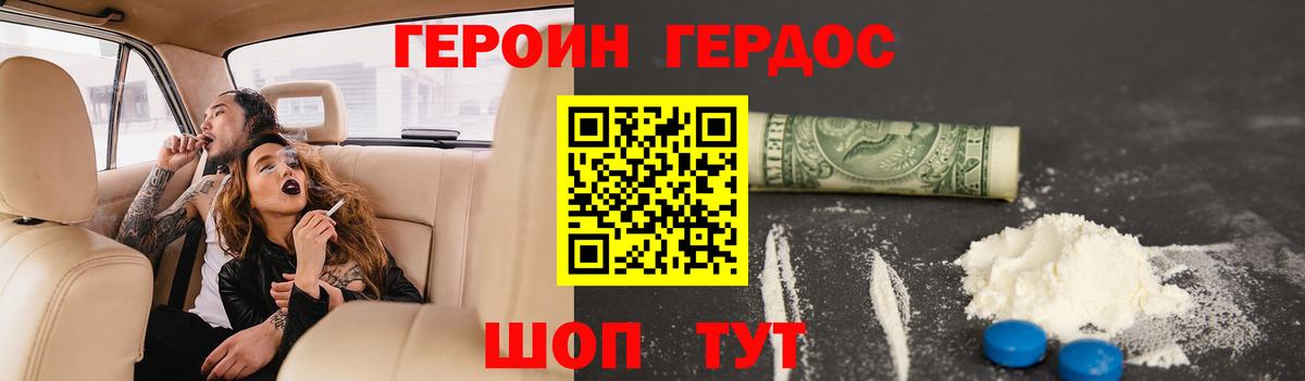 Алушта  ГЕРОИН гречка  Вход с VPN 