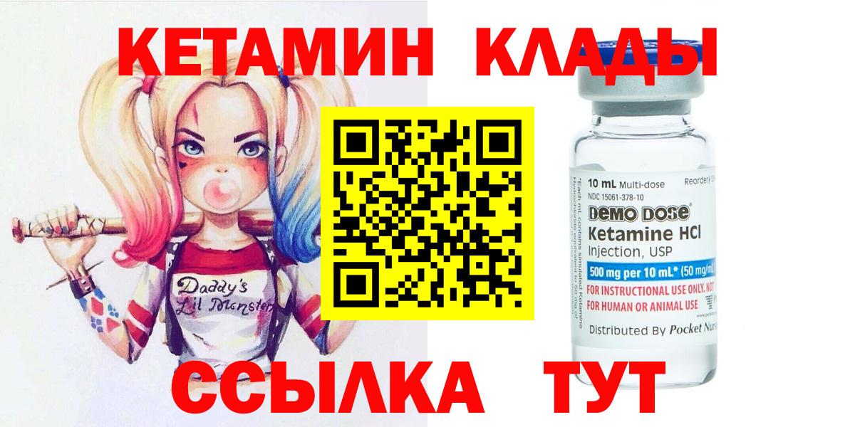 Кетамин ketamine Алушта