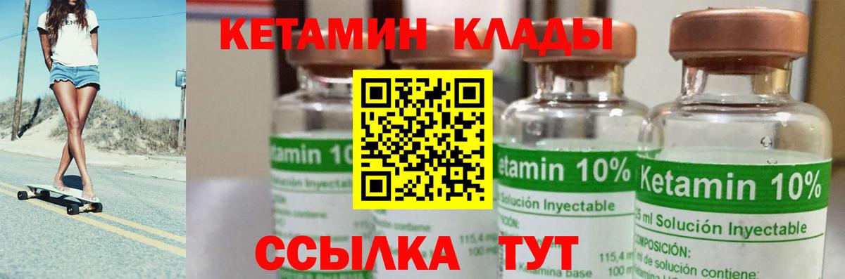 Кетамин VHQ  Вход с VPN  Алушта 