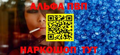 альфа пвп Азнакаево