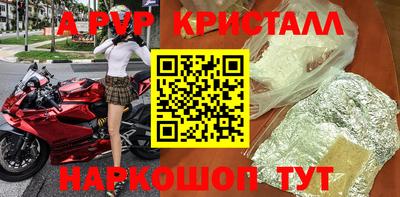 альфа пвп Азнакаево