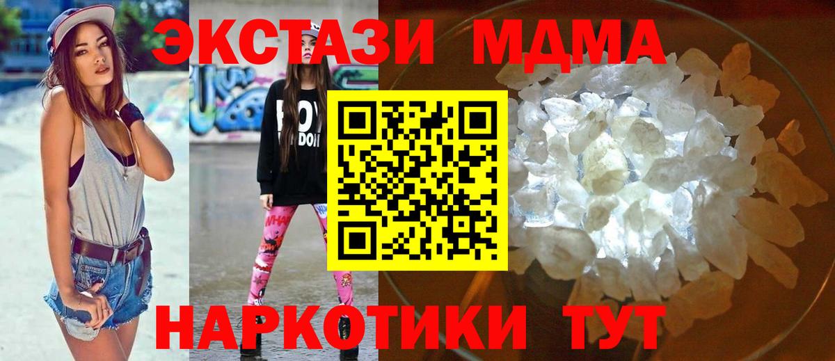 MDMA VHQ Алушта