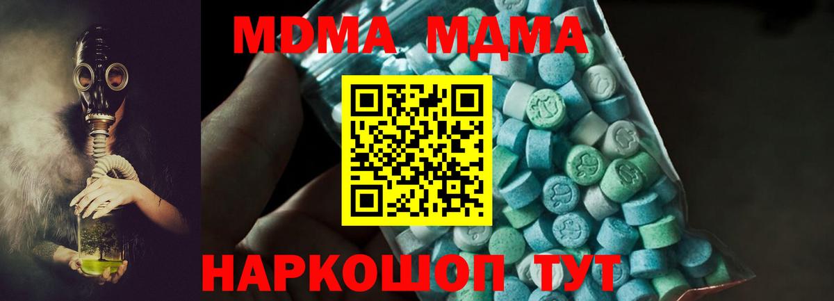 MDMA VHQ  Вход с VPN  Алушта 