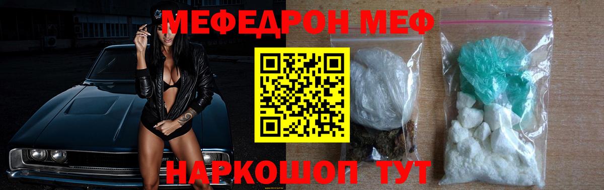 Мефедрон мука  МЕФ  Алушта  Вход с VPN  МЕФ  Мефедрон мука 