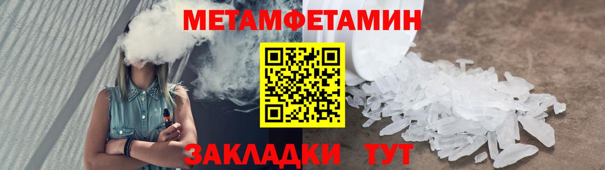 Метамфетамин кристалл Алушта