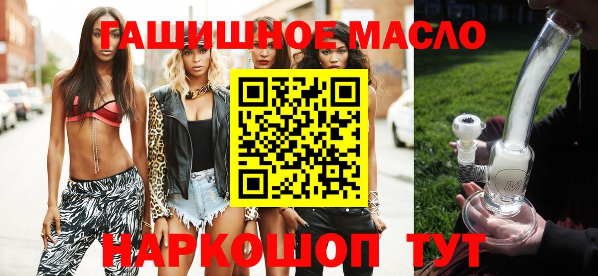 ТГК концентрат Алушта